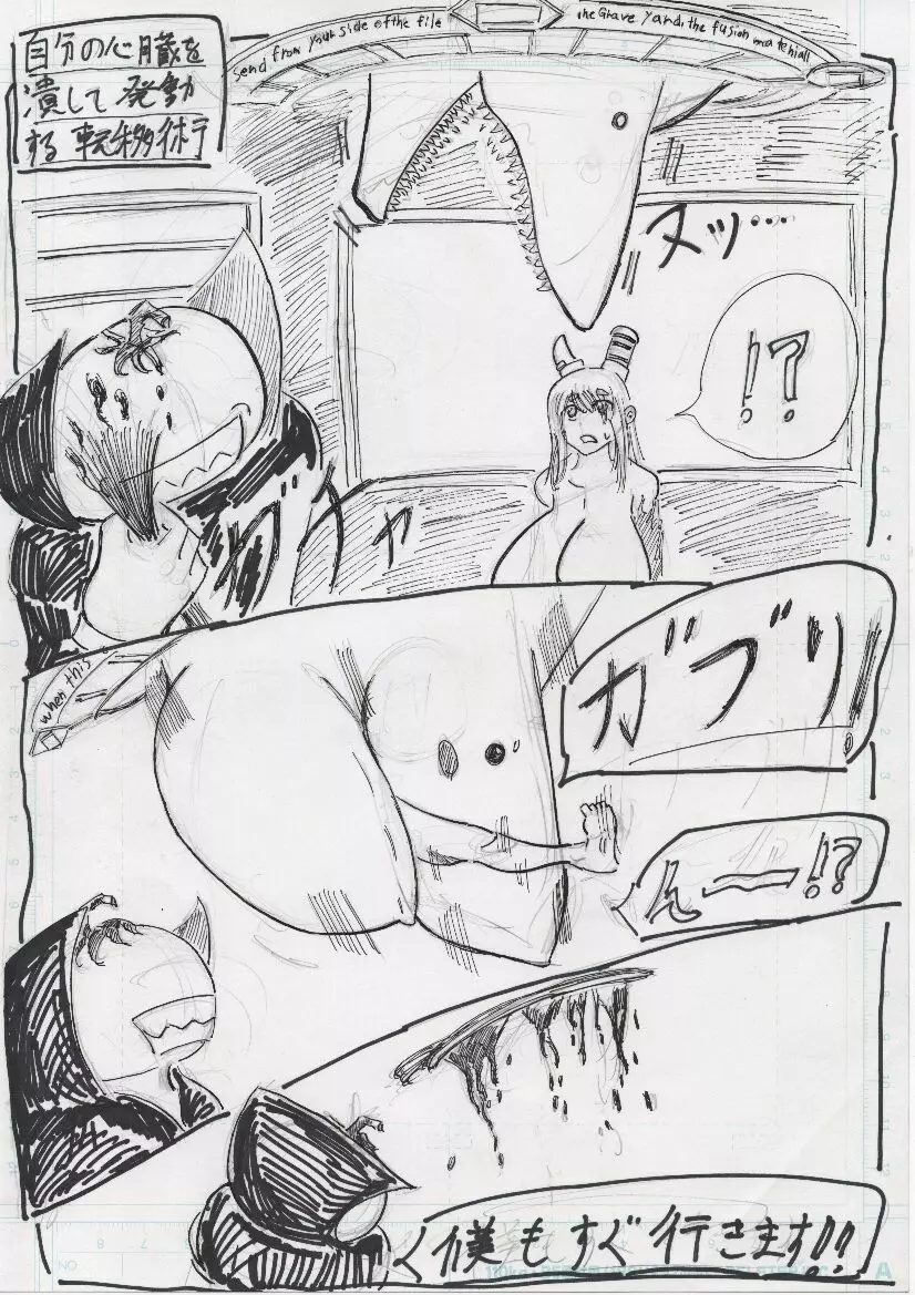 ＢＥＣ膨乳の国 吸乳鬼誕生 Page.270