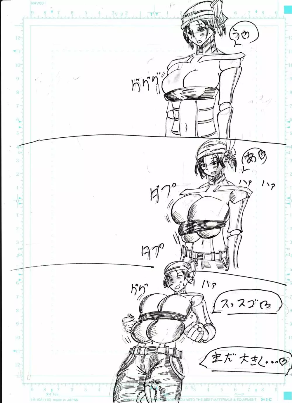 ＢＥＣ膨乳の国 吸乳鬼誕生 Page.84