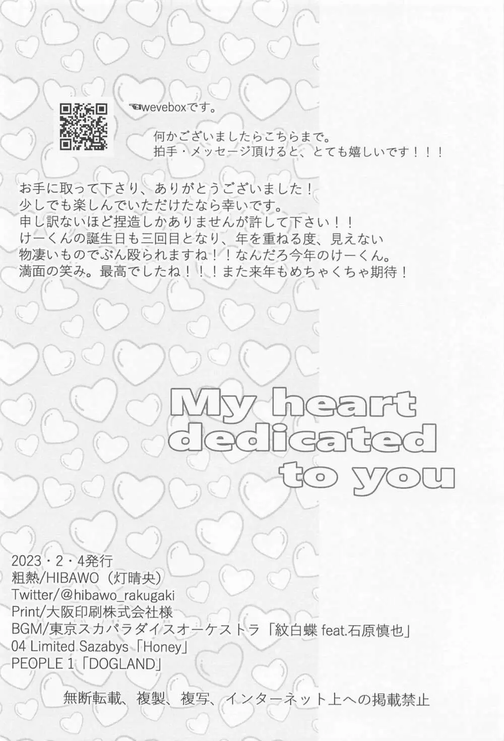 My heart dedicated to you Page.51