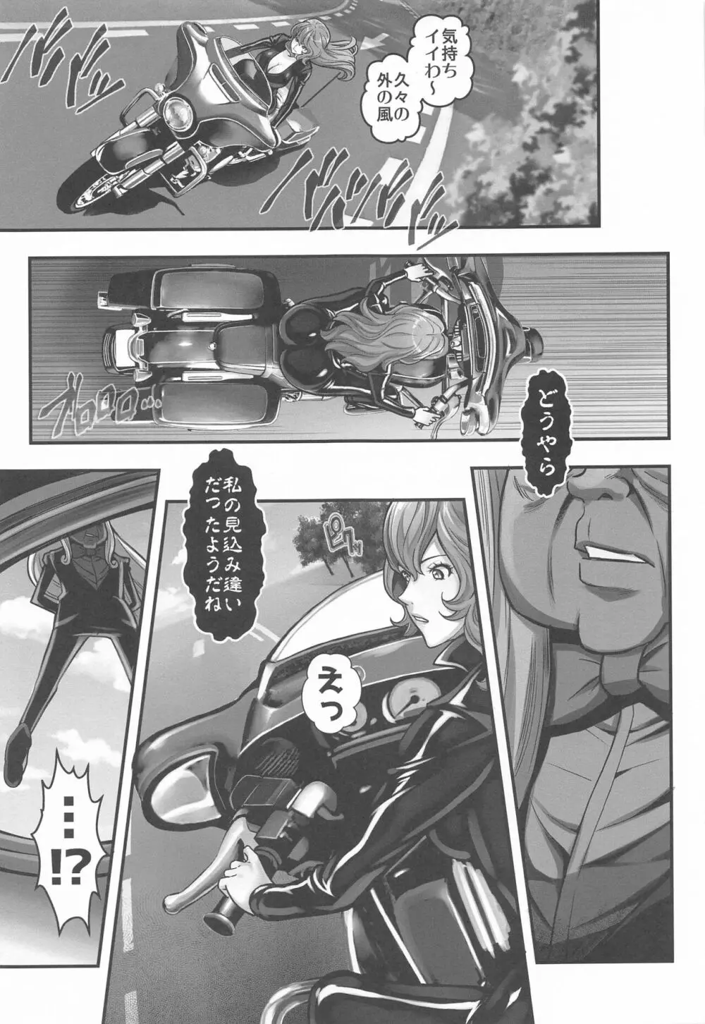 マモーの復讐 Page.12