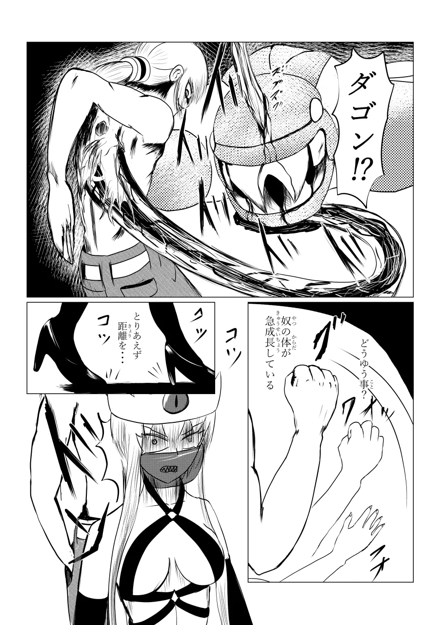Song of Hastur ソングオブハスター Page.133