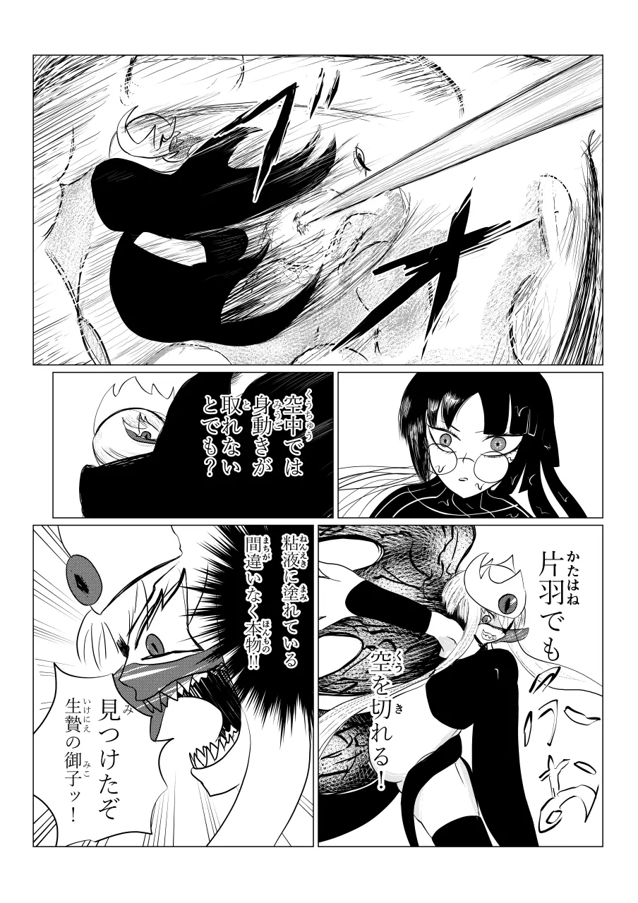Song of Hastur ソングオブハスター Page.183