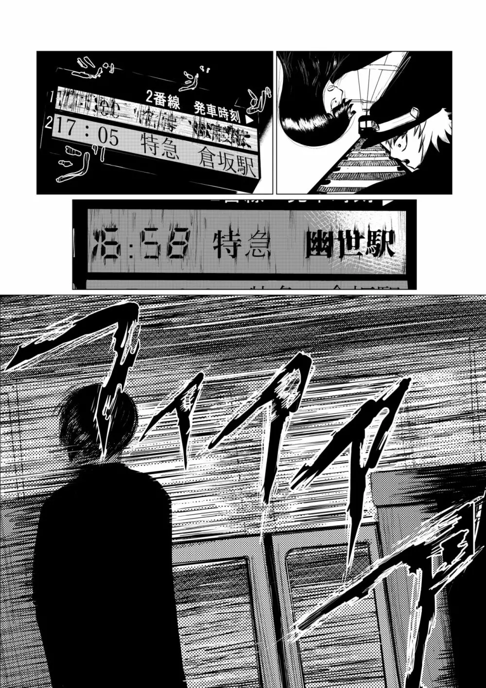 HYPE-C クトゥルフ神話夢想禄 Page.23