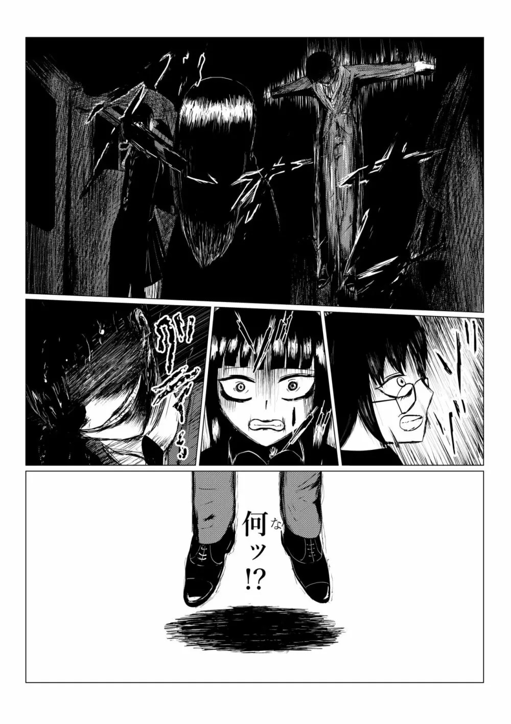 HYPE-C クトゥルフ神話夢想禄 Page.42