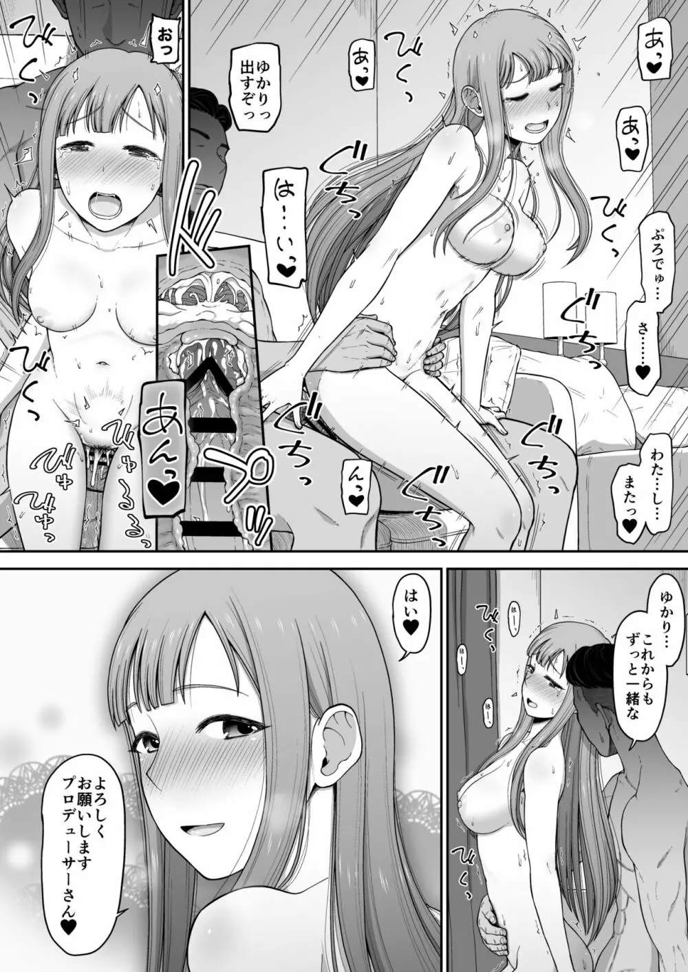 優艶ロマネスク本 Page.13