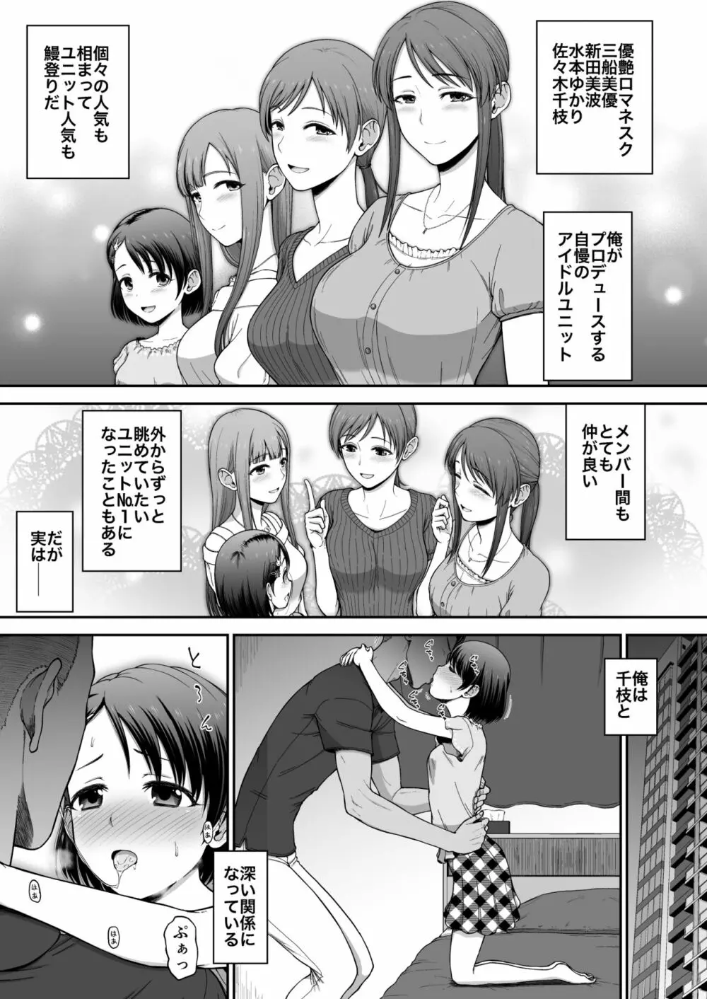 優艶ロマネスク本 Page.2