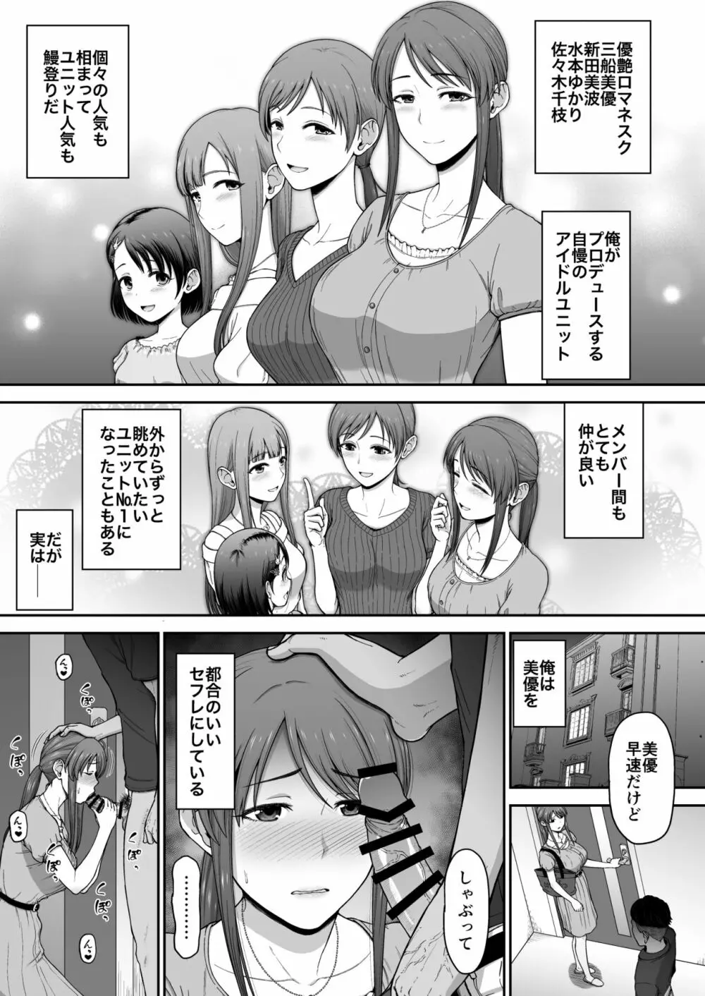 優艶ロマネスク本 Page.20