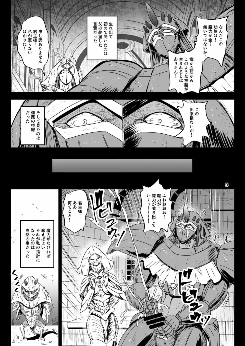 魔法少女錬精システム EPISODE 07 Page.2