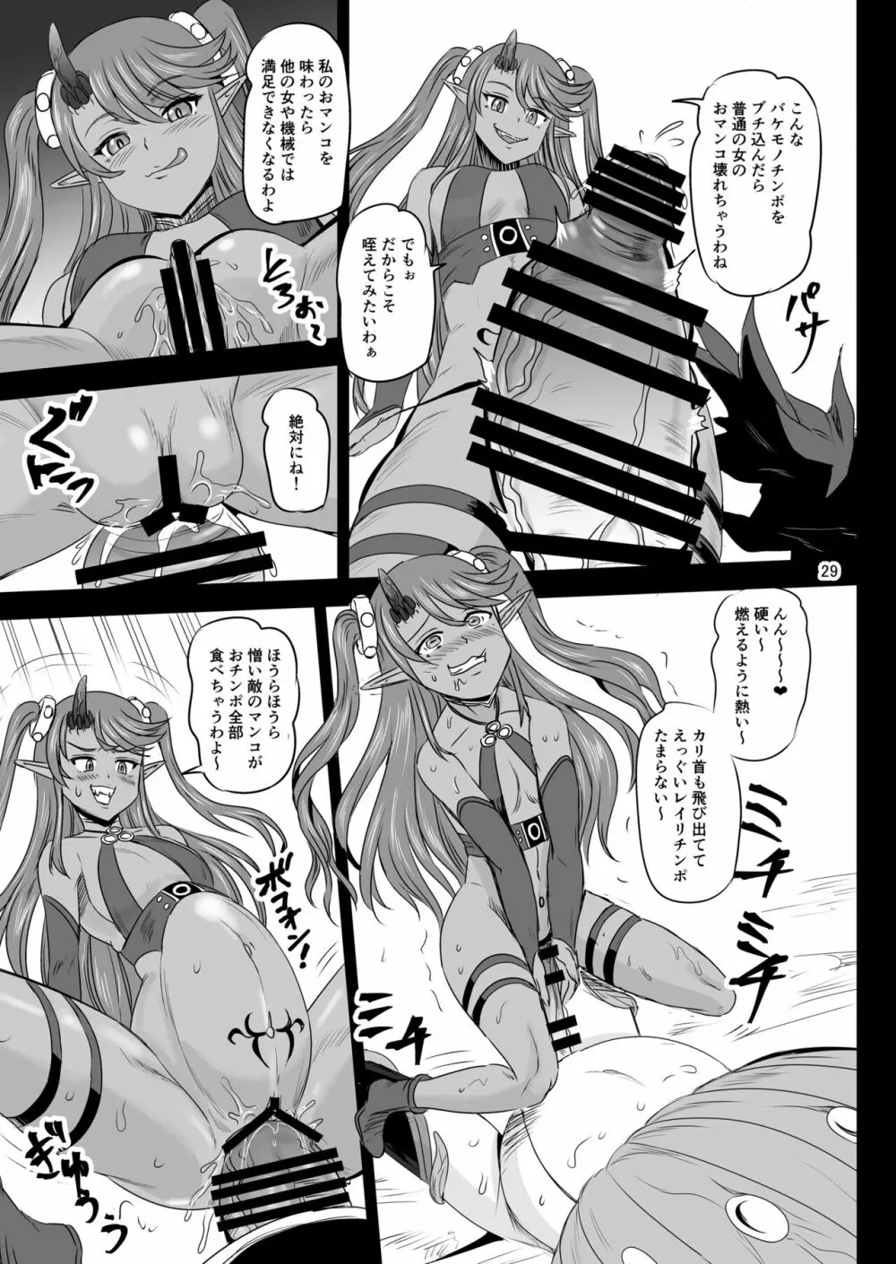 魔法少女錬精システム EPISODE 07 Page.28