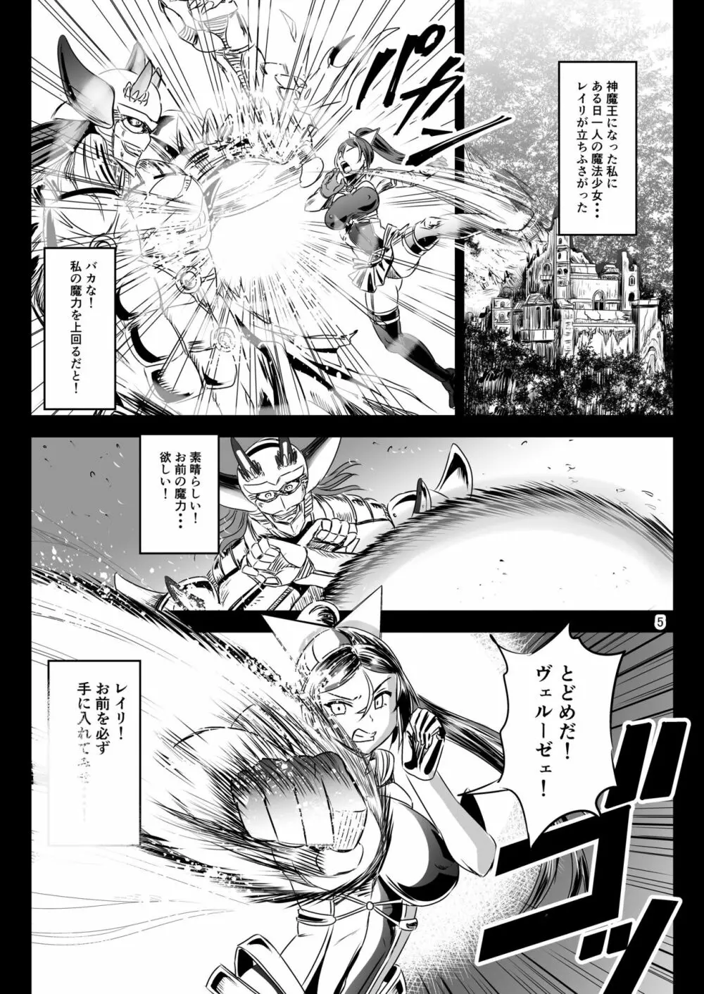 魔法少女錬精システム EPISODE 07 Page.4