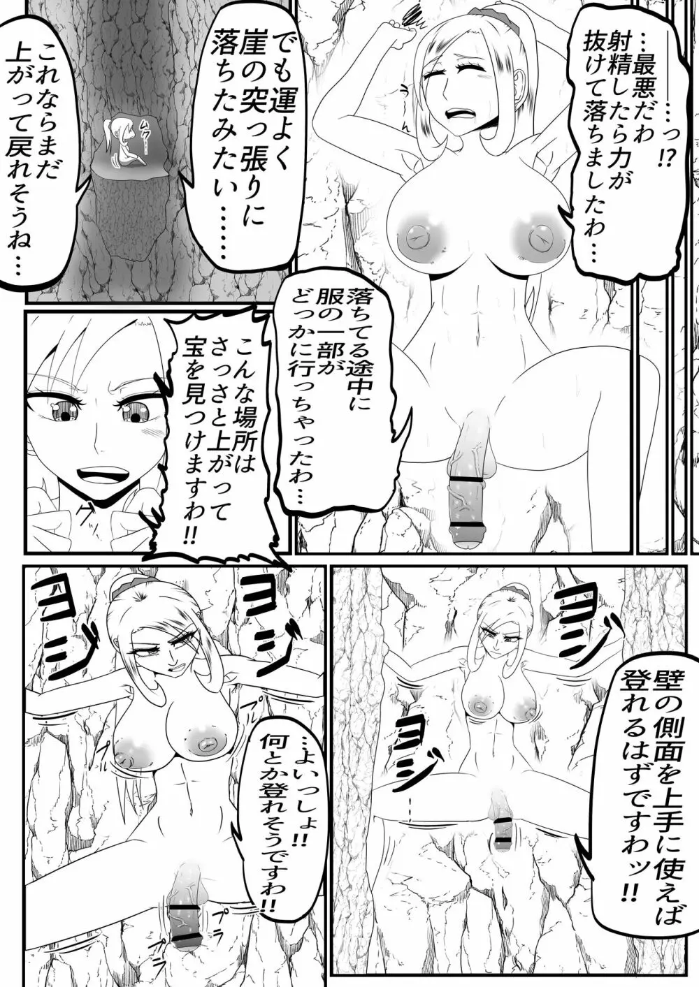 射精我慢くすぐりエロトラップダンジョン射精するたびに力が抜けていく Page.12