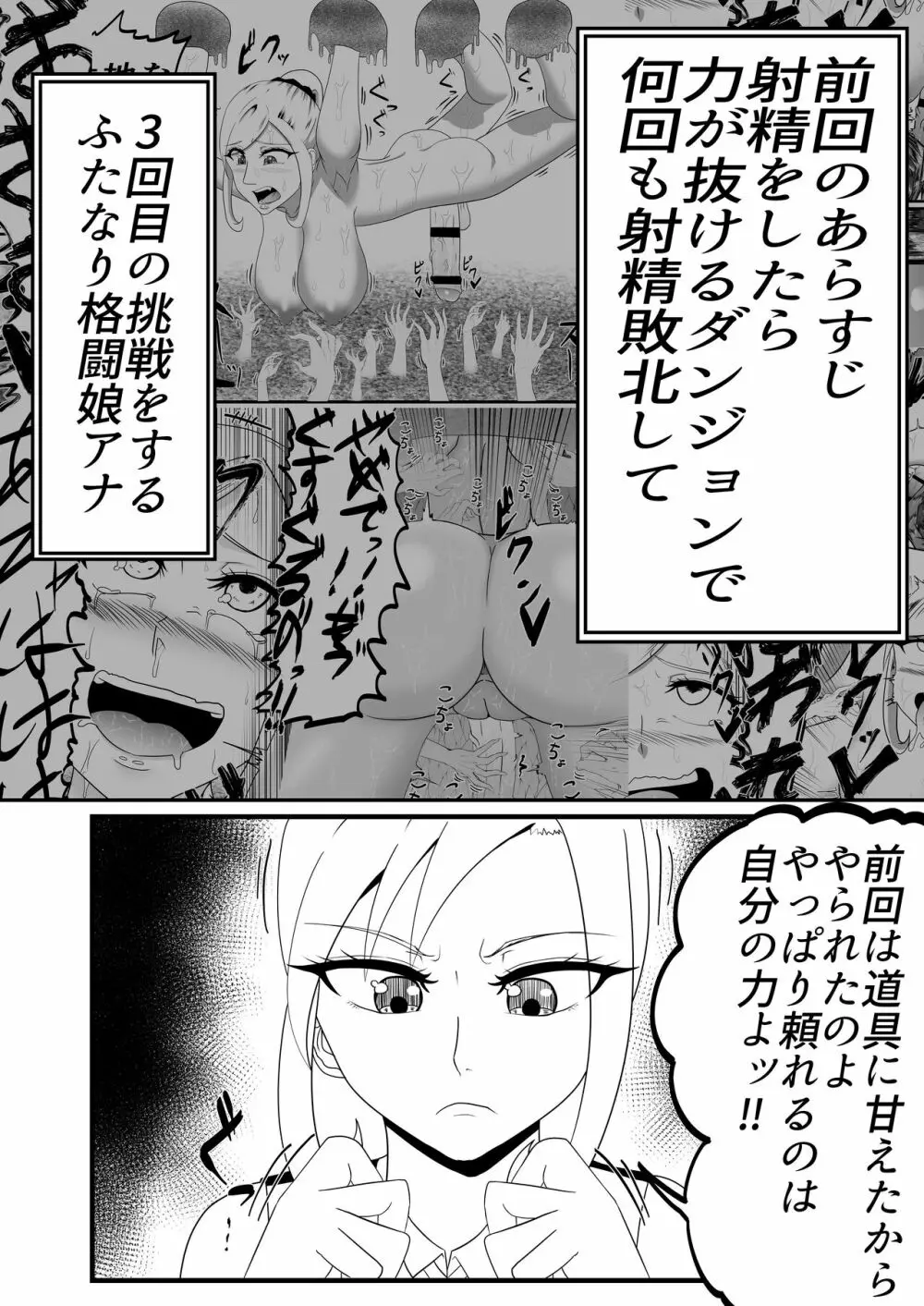 射精我慢くすぐりエロトラップダンジョン射精するたびに力が抜けていく Page.4