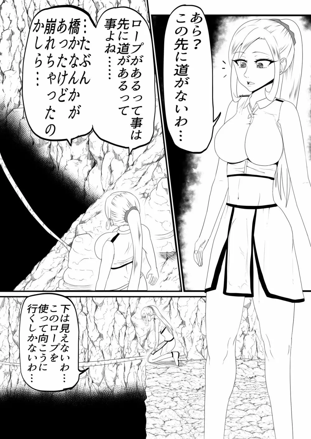 射精我慢くすぐりエロトラップダンジョン射精するたびに力が抜けていく Page.5