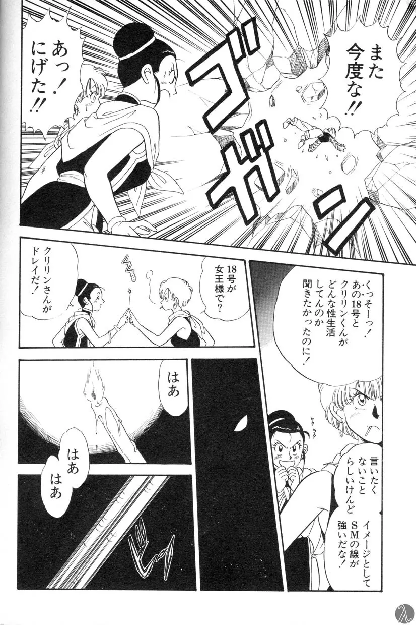 主婦の雑談 Page.14