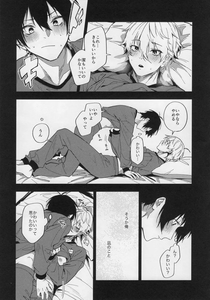 DHATURA Page.13