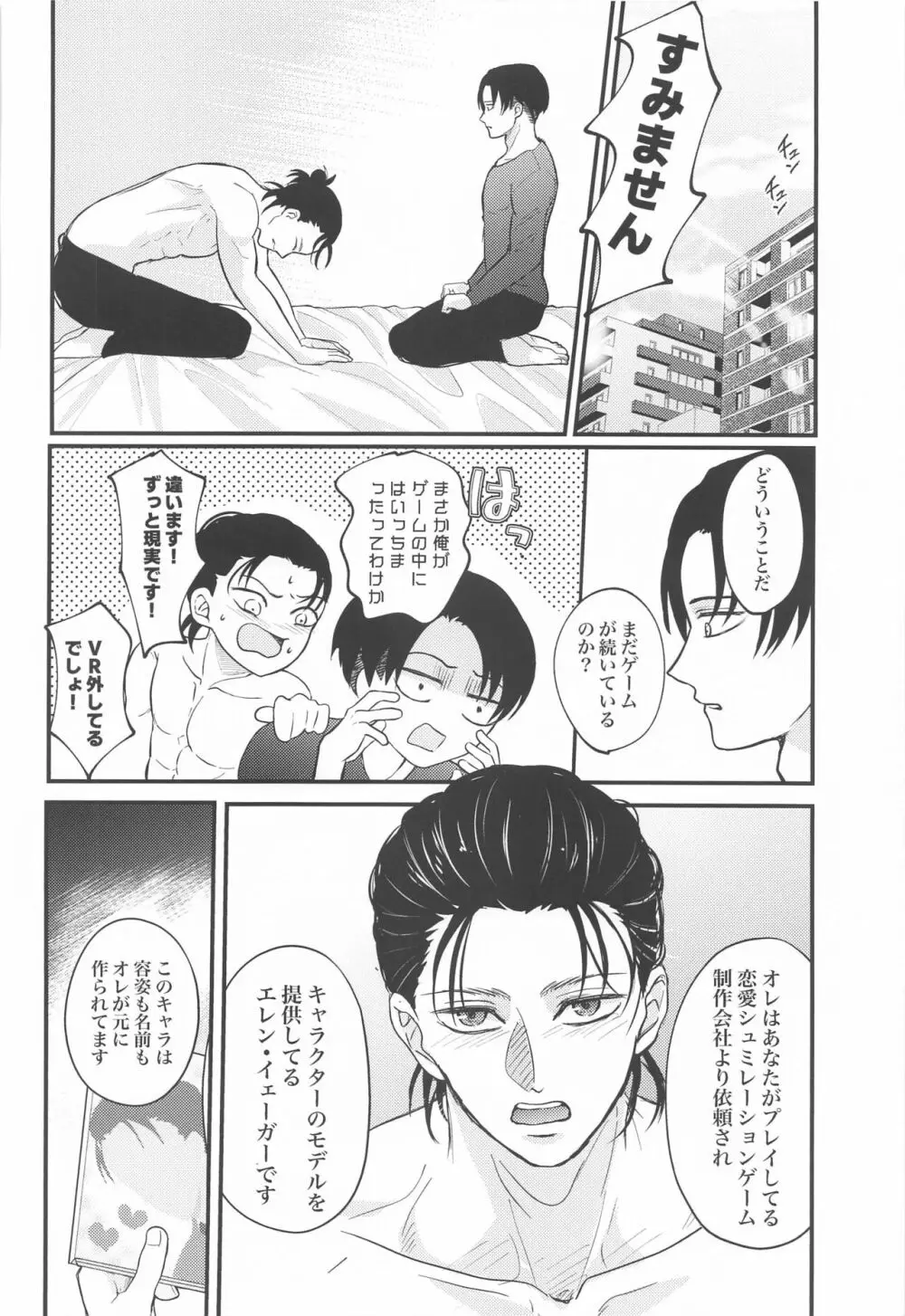 Miracle Game Page.43