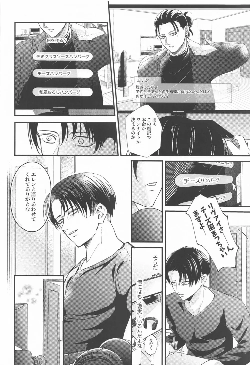 Miracle Game Page.49
