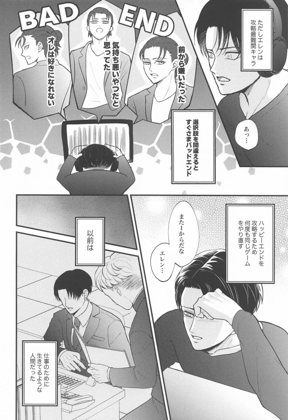 Miracle Game Page.9