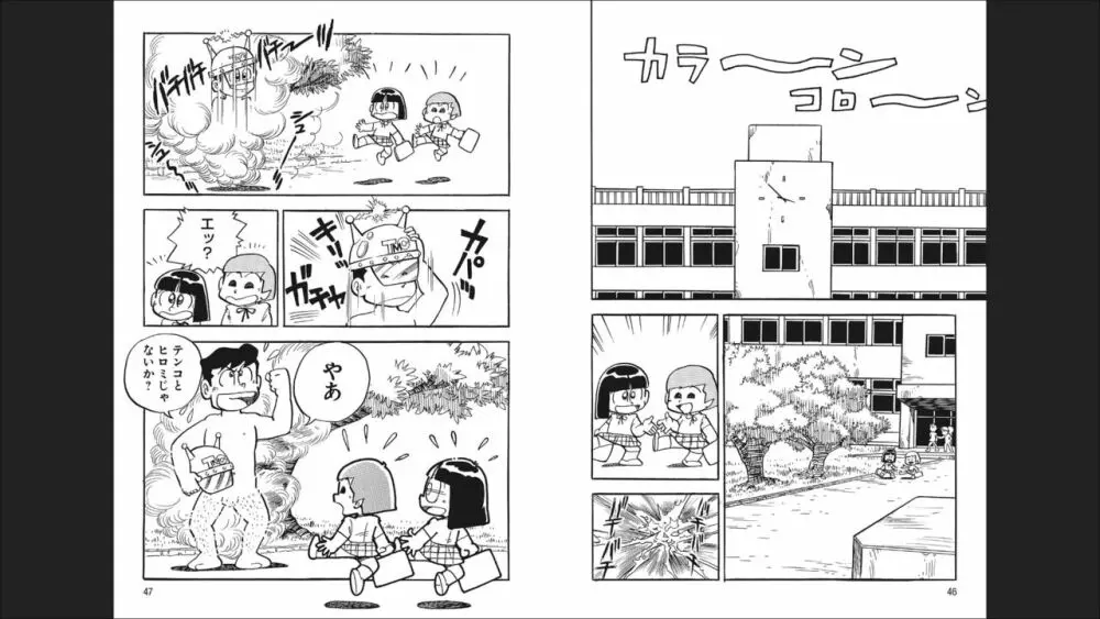 まいっちんぐマチコ先生 「お宝！」コレクション2 Page.25