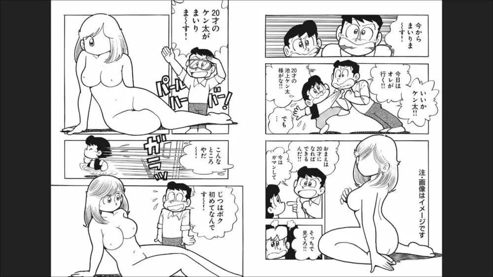 まいっちんぐマチコ先生 「お宝！」コレクション2 Page.35