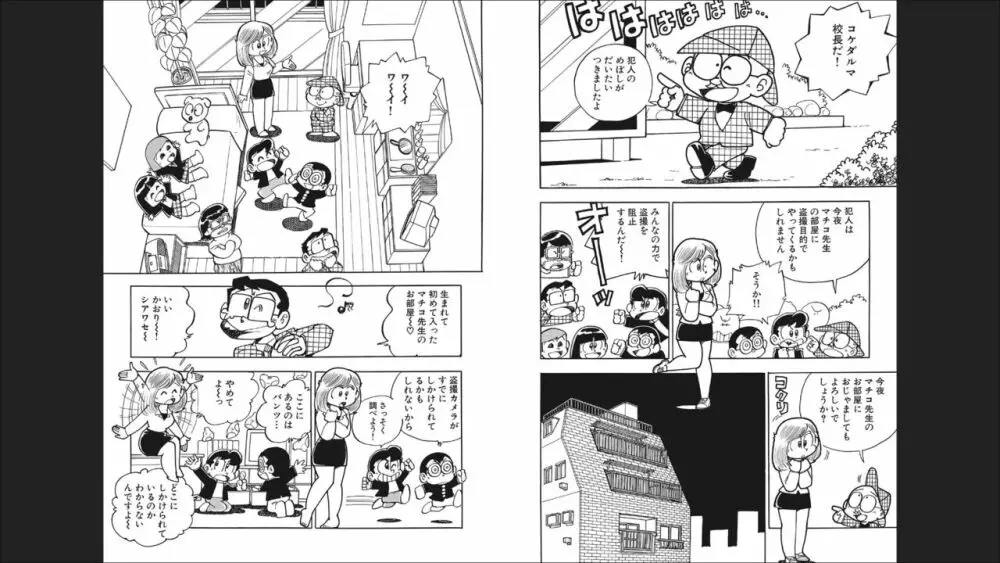 まいっちんぐマチコ先生 「お宝！」コレクション2 Page.50