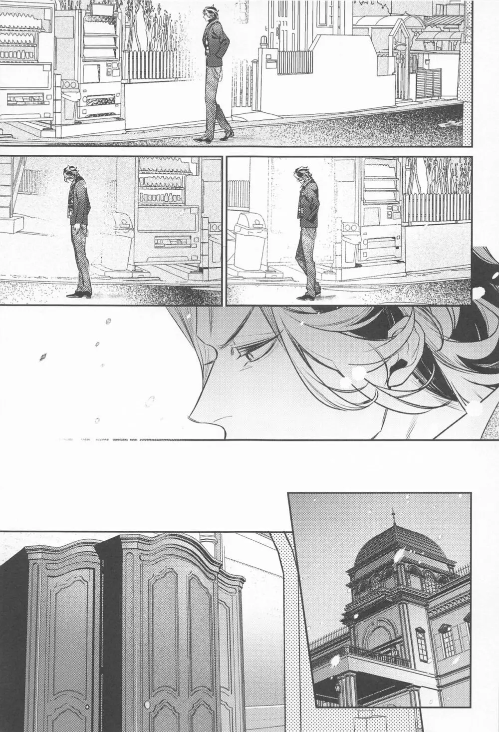 提供:片思い中の男 Page.50