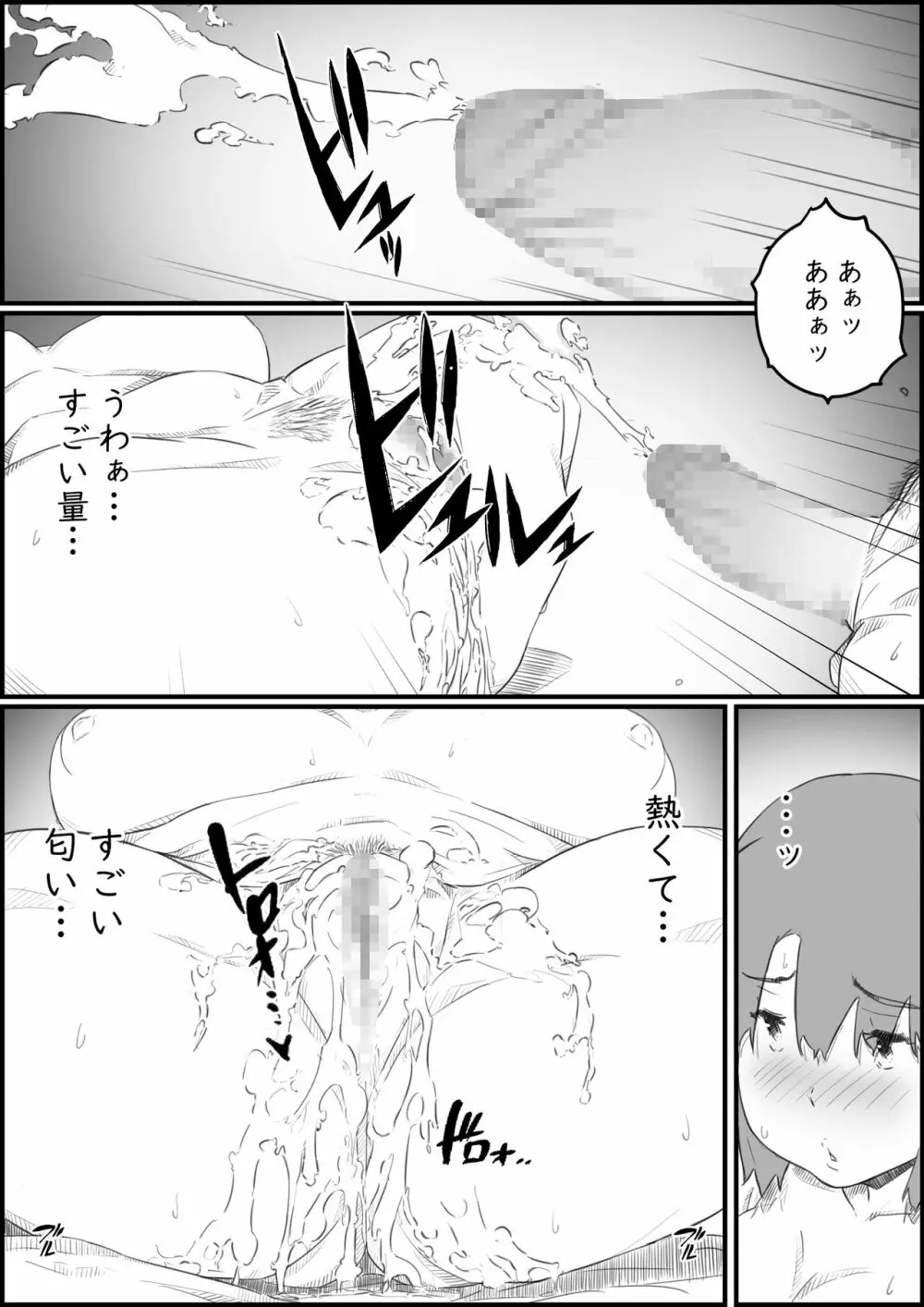 はじめては、母さんで…母と息子の真夏の秘め事 Page.26