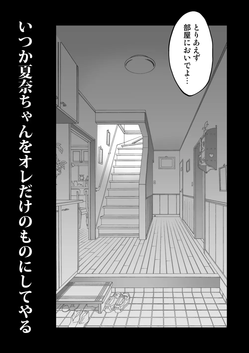 複製マ〇コ Page.50