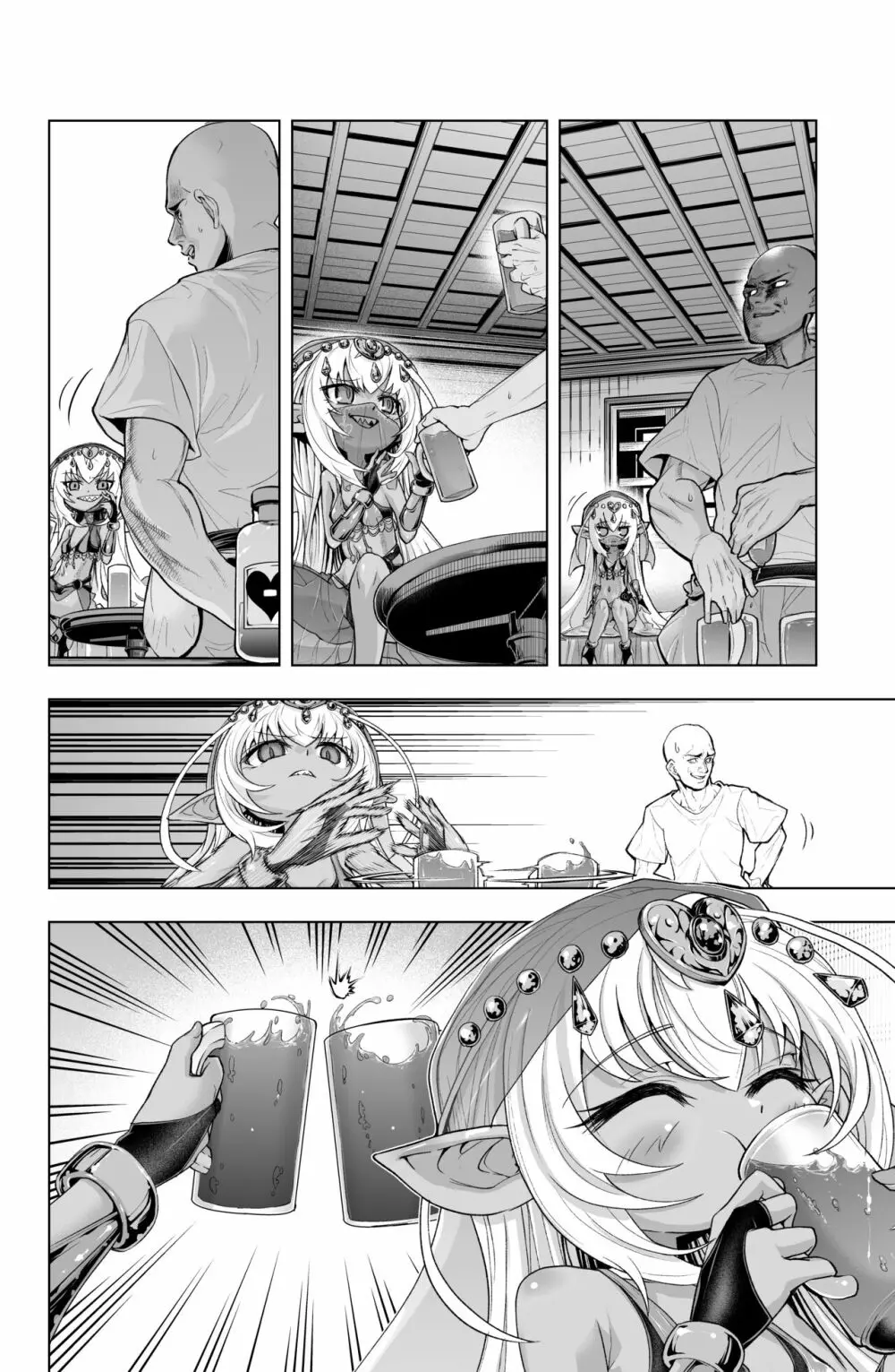 ダークエルフのカティちゃんの漫画 Page.11