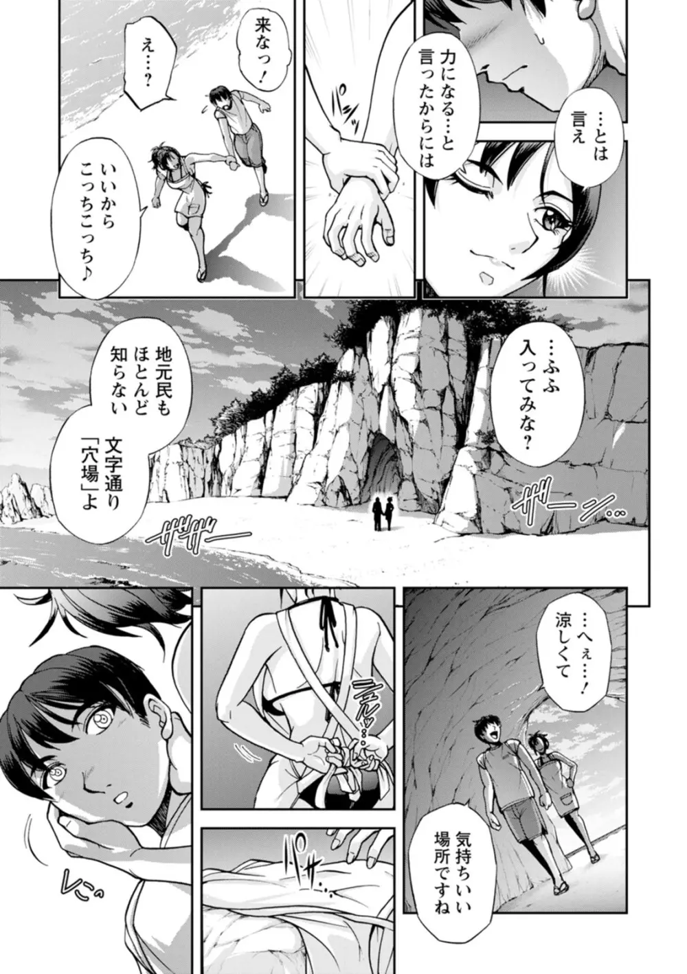 粋でいなせな西垣さん Page.9