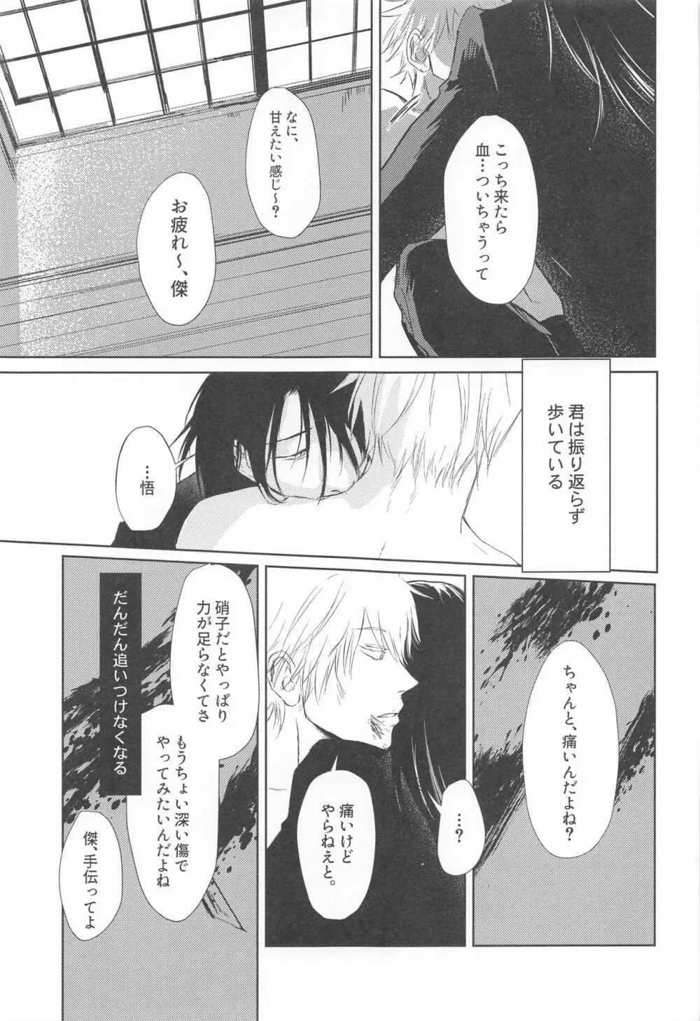 めざめる あか Page.36