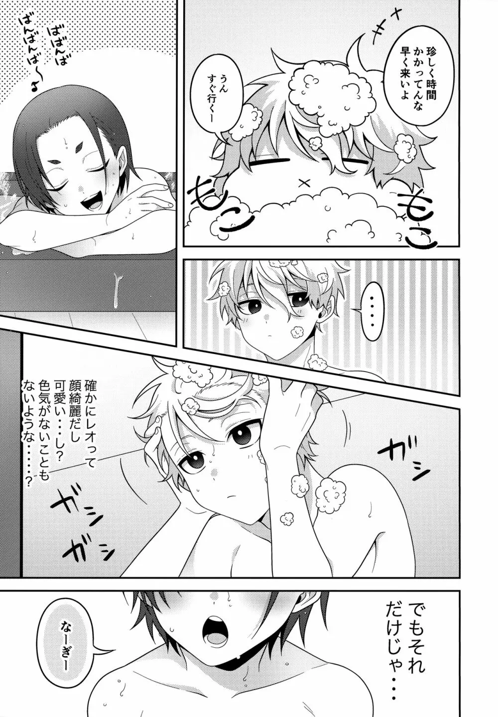 パートナーだし Page.10