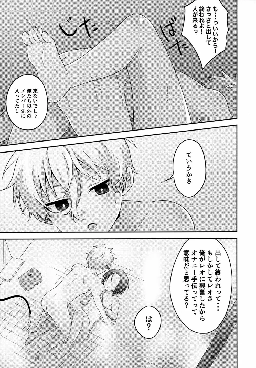 パートナーだし Page.18