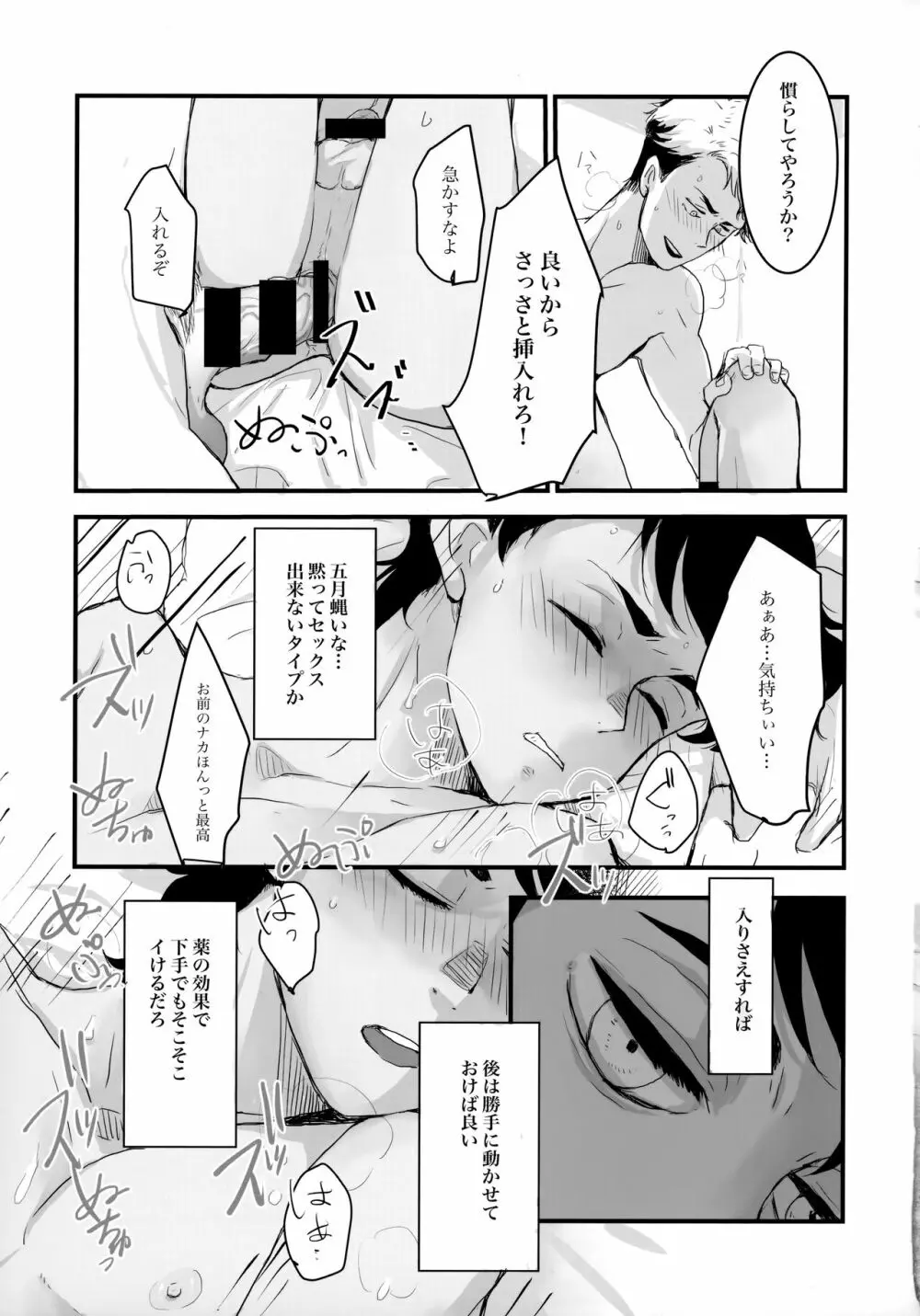 とりかご Page.40