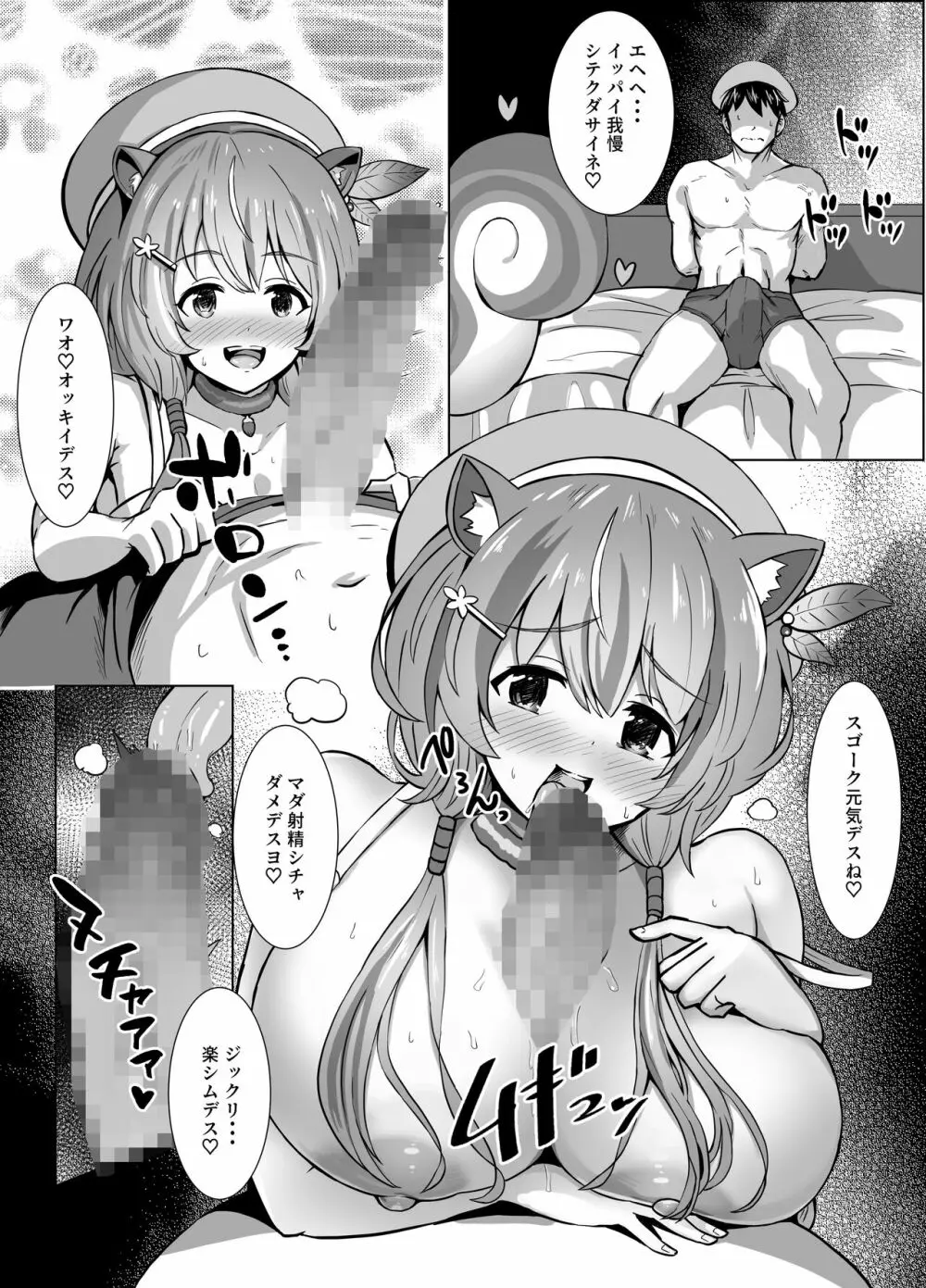 アユンダさんモノクロ漫画 Page.1