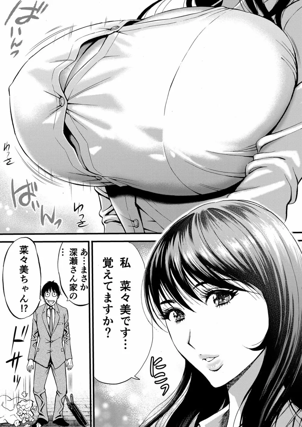 ぷるるんゼミナール 超乳JD軍団とサウナで混浴...♡ Page.12