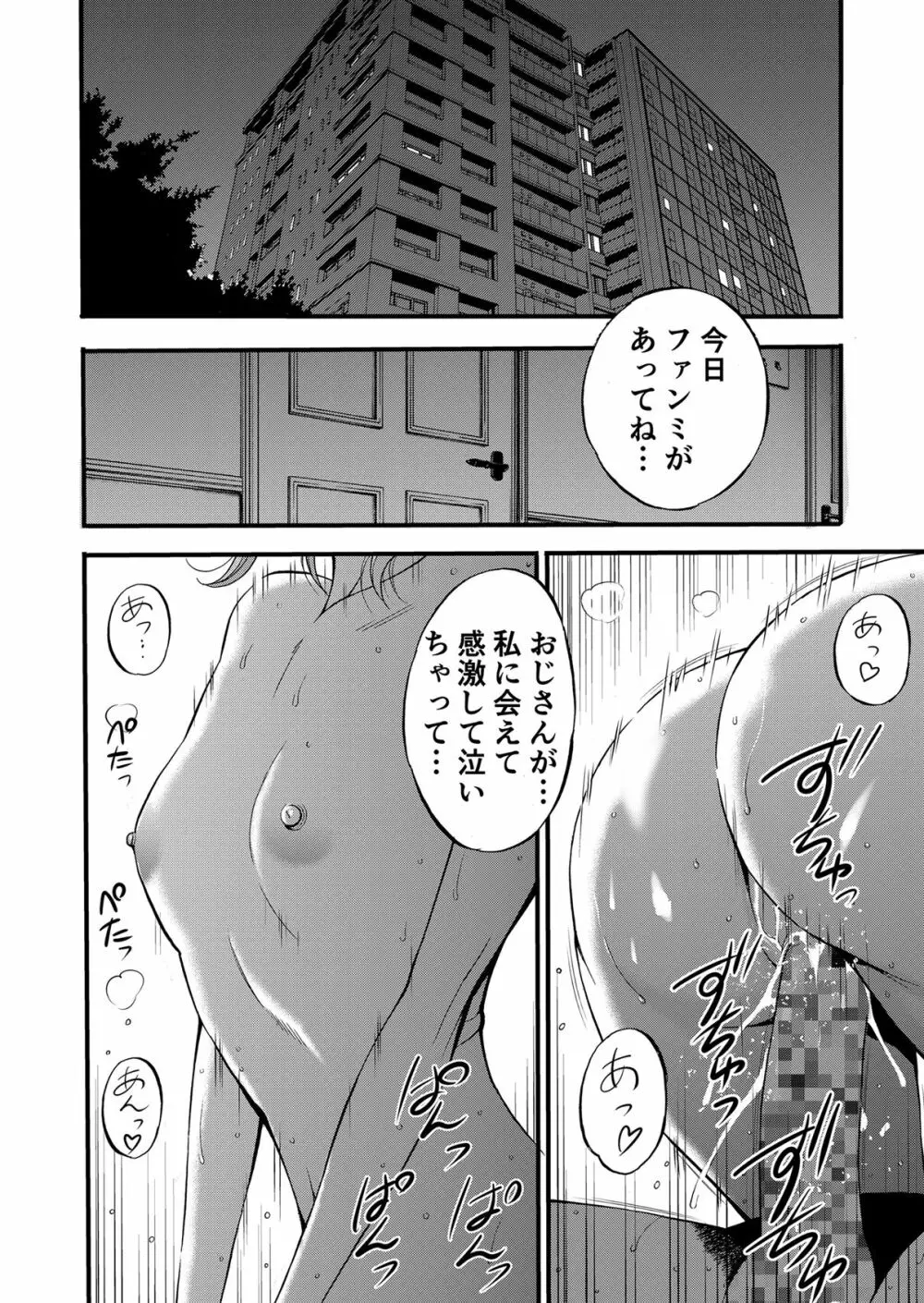 ぷるるんゼミナール 超乳JD軍団とサウナで混浴...♡ Page.5