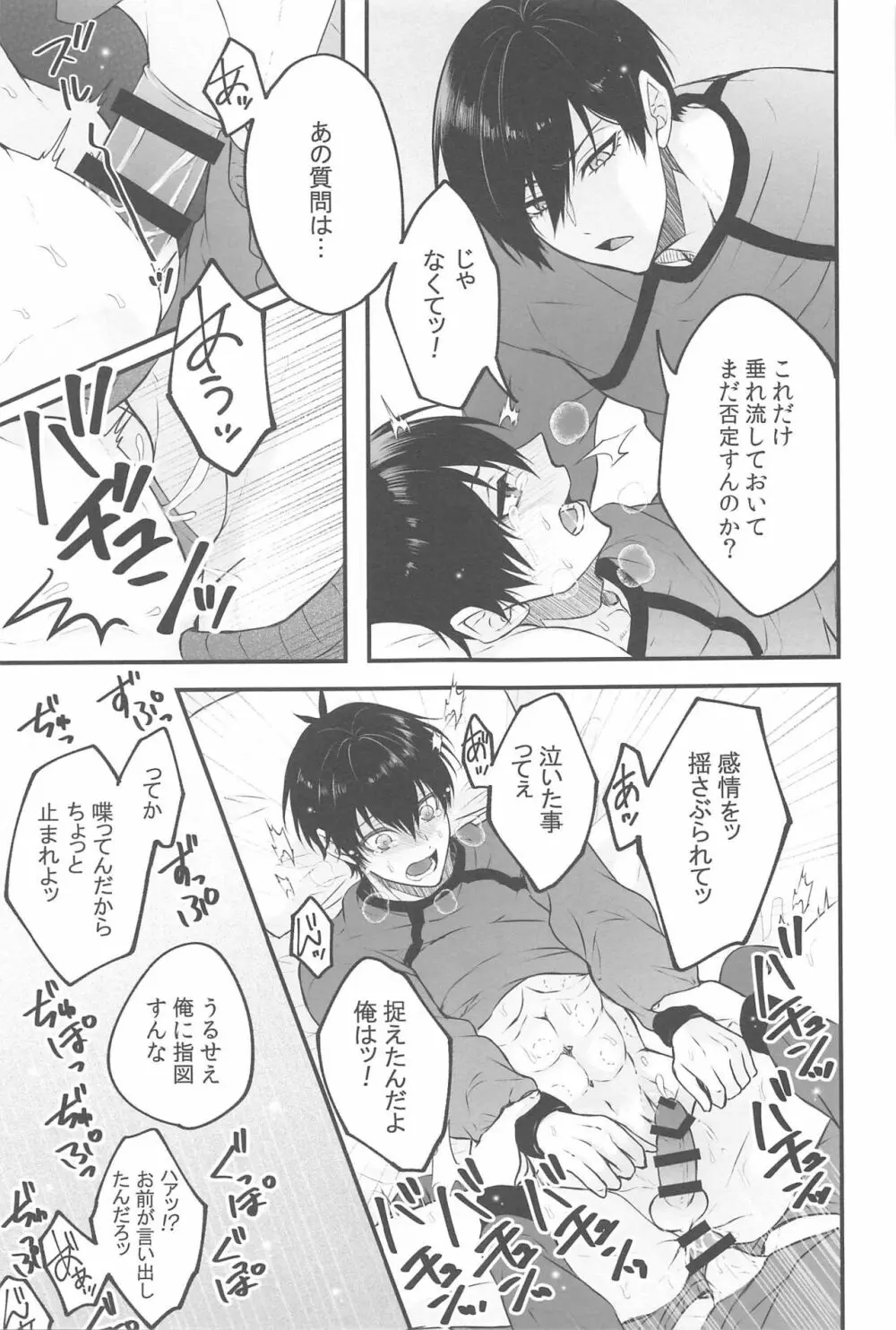 りんいさバラエティパック Page.8