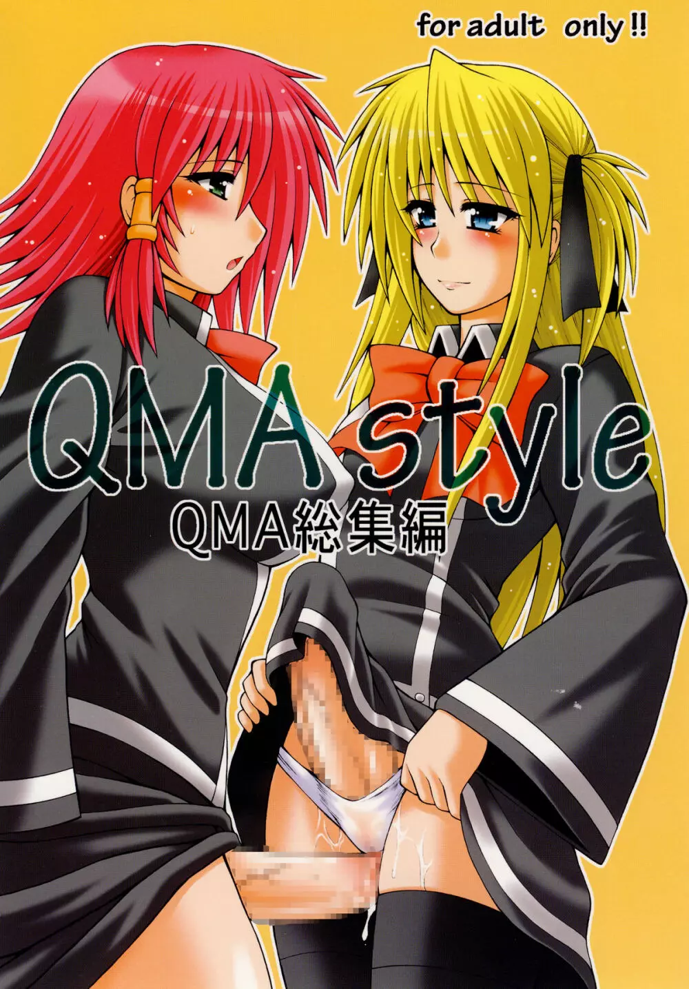QMA style QMA総集編