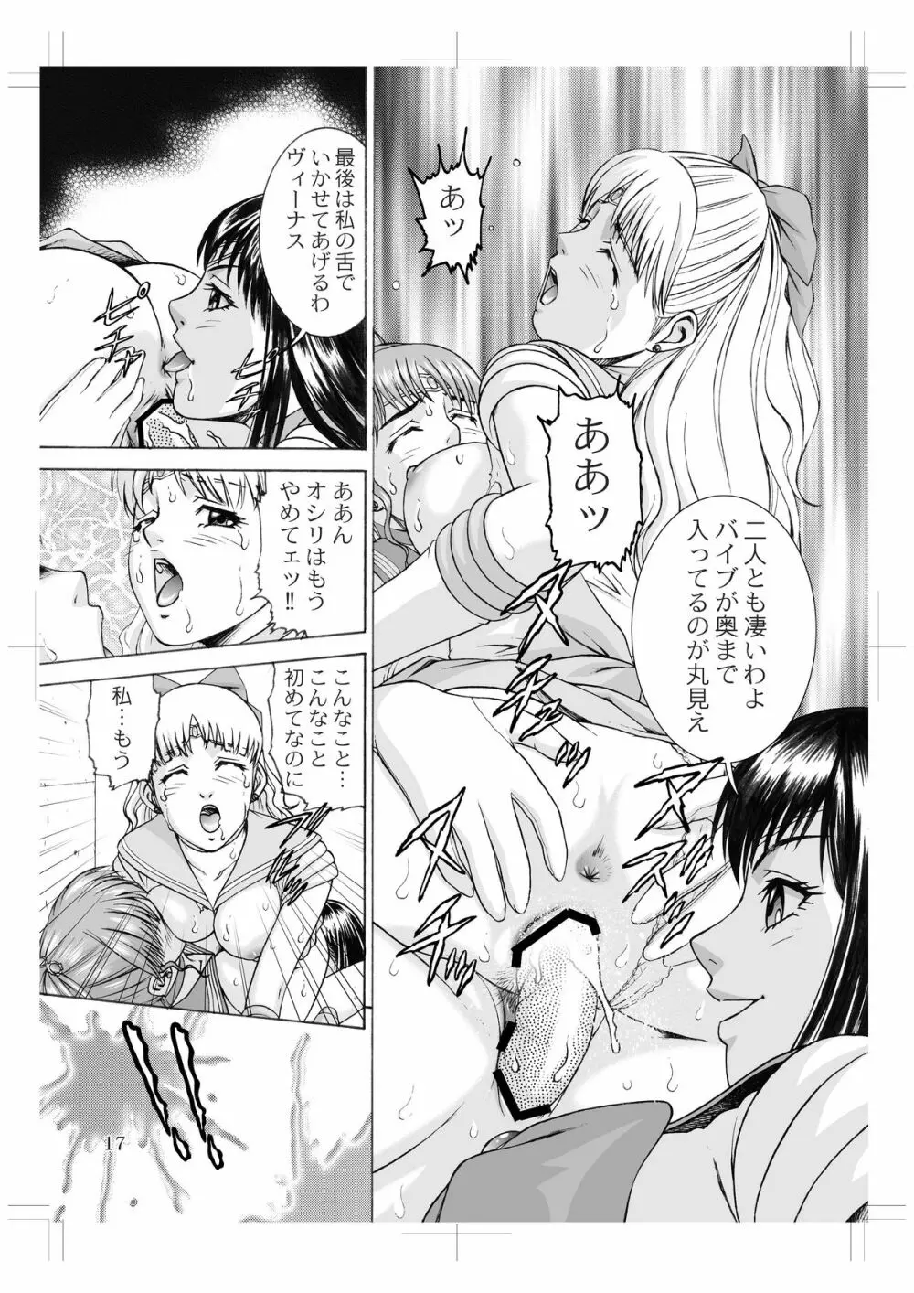 Sailor Moon - Okadu Batake 2 Page.10
