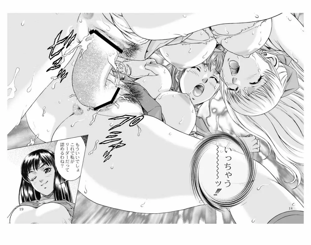 Sailor Moon - Okadu Batake 2 Page.11