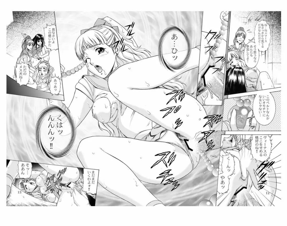 Sailor Moon - Okadu Batake 2 Page.6