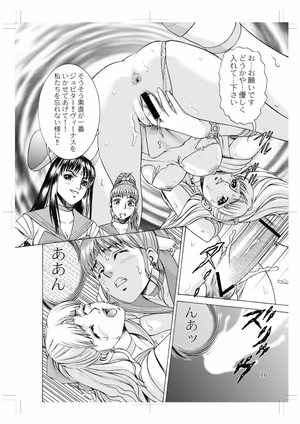 Sailor Moon - Okadu Batake 2 Page.9