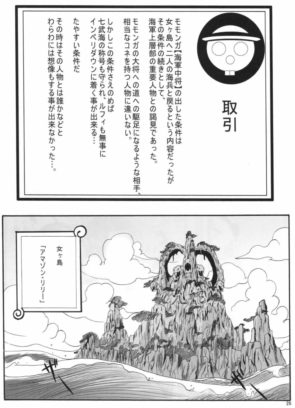 弁天快楽 11 蛇隷 Page.25