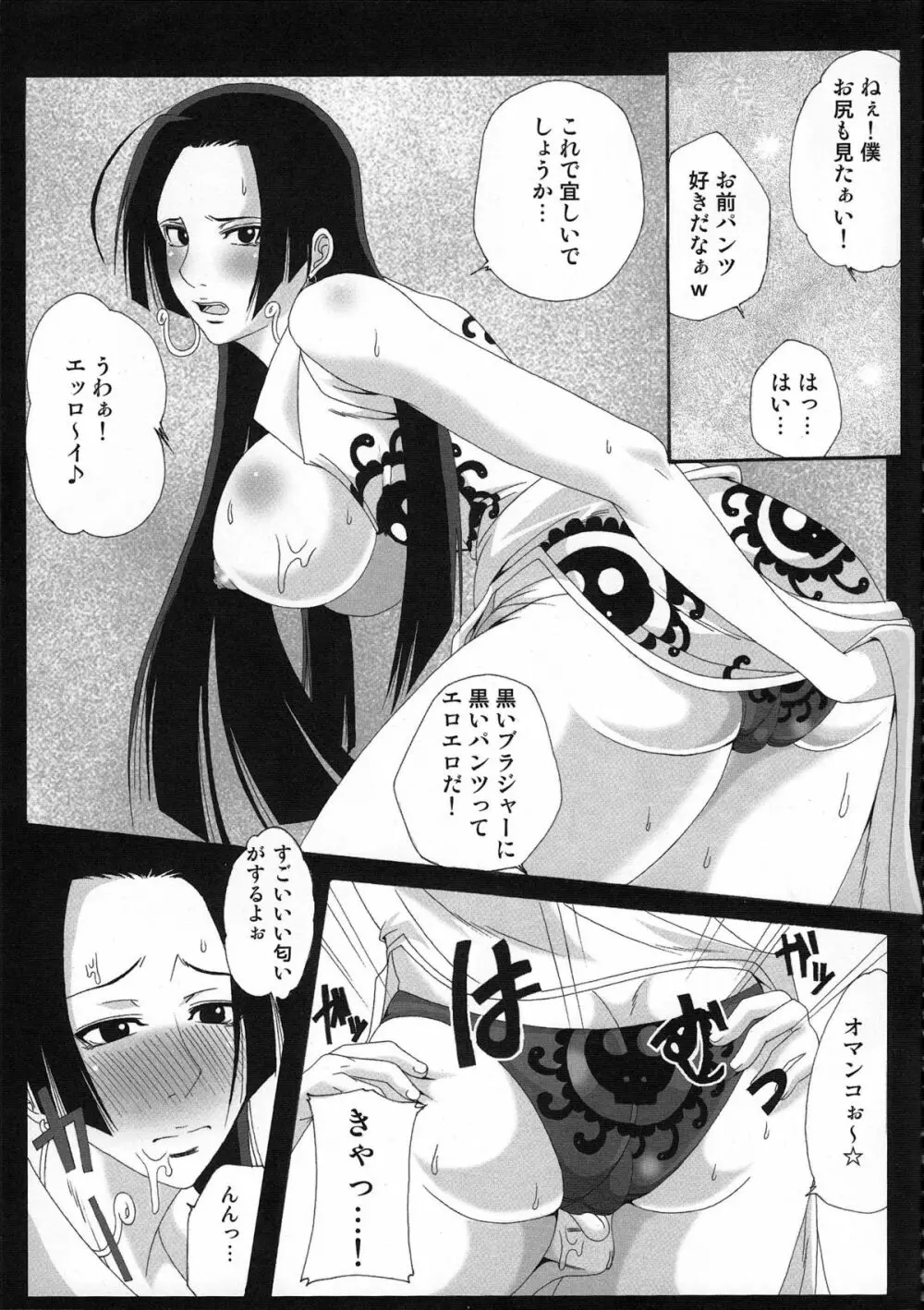弁天快楽12 蛇隷2 Page.14