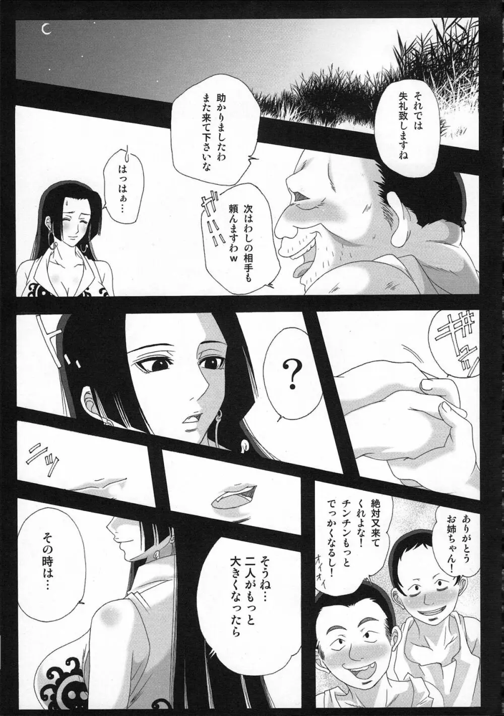弁天快楽12 蛇隷2 Page.26