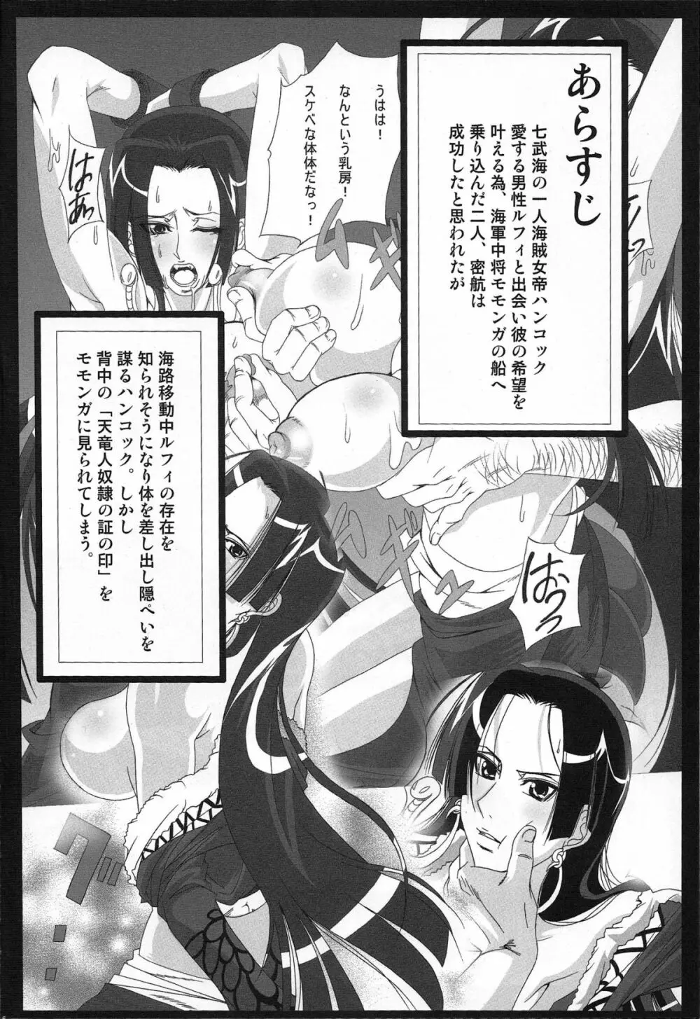 弁天快楽12 蛇隷2 Page.5