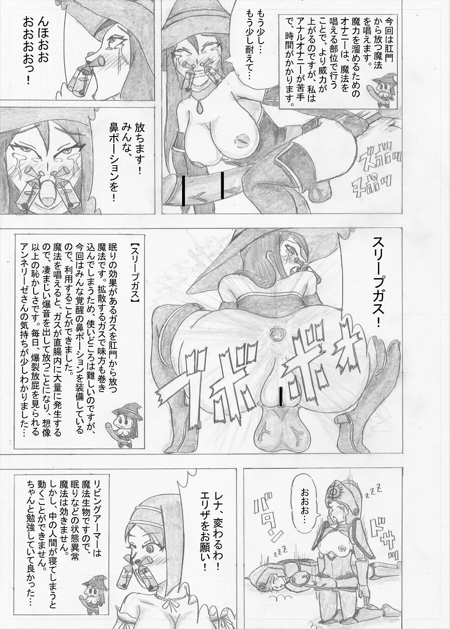 【Altena543】ふたなり冒険者の苦難 Page.161