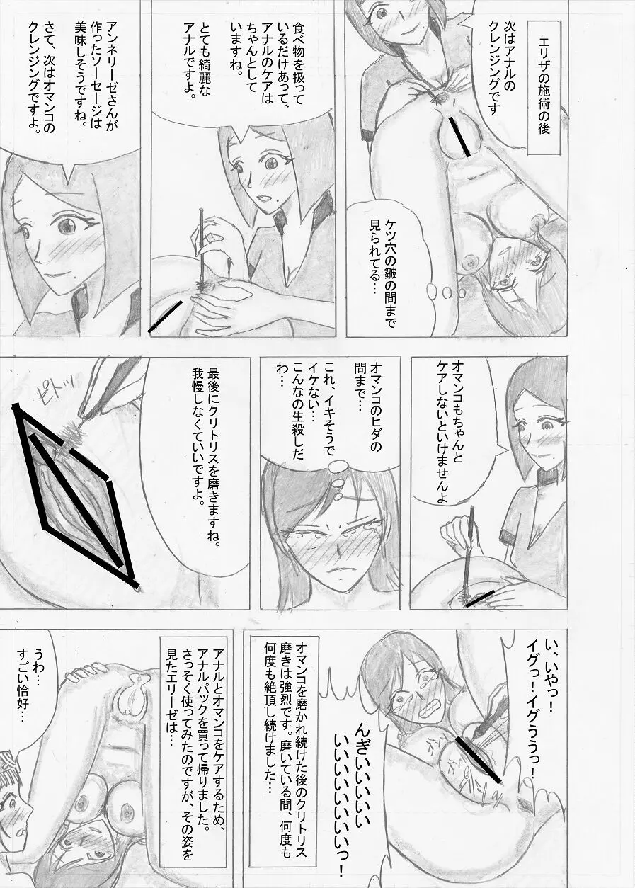 【Altena543】ふたなり冒険者の苦難 Page.180