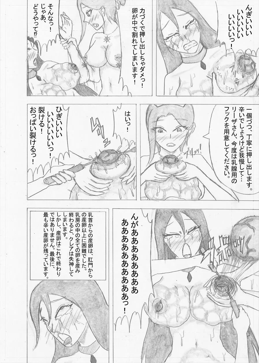 【Altena543】ふたなり冒険者の苦難 Page.218